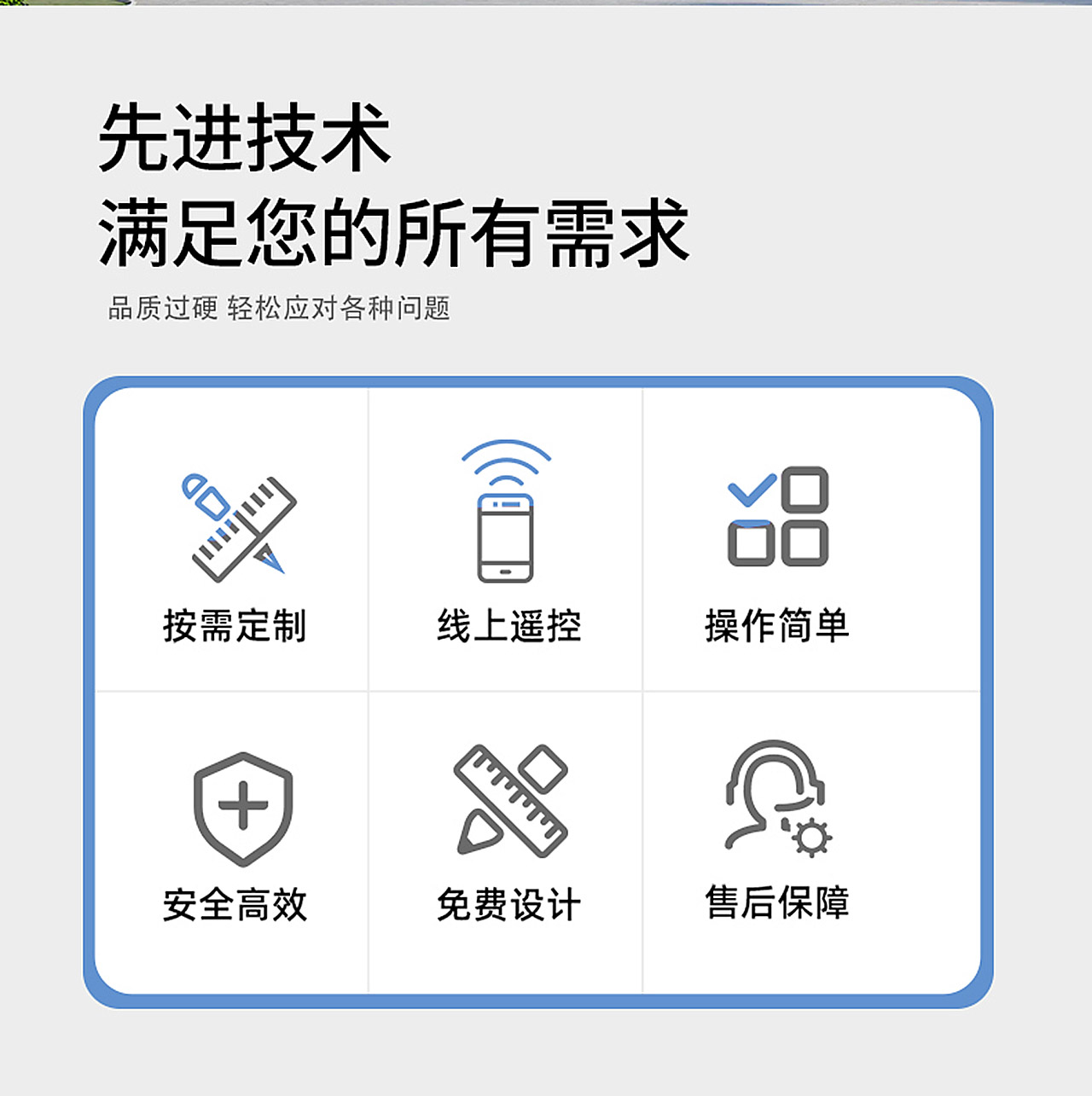 智能快速車庫門技術(shù)解決方案