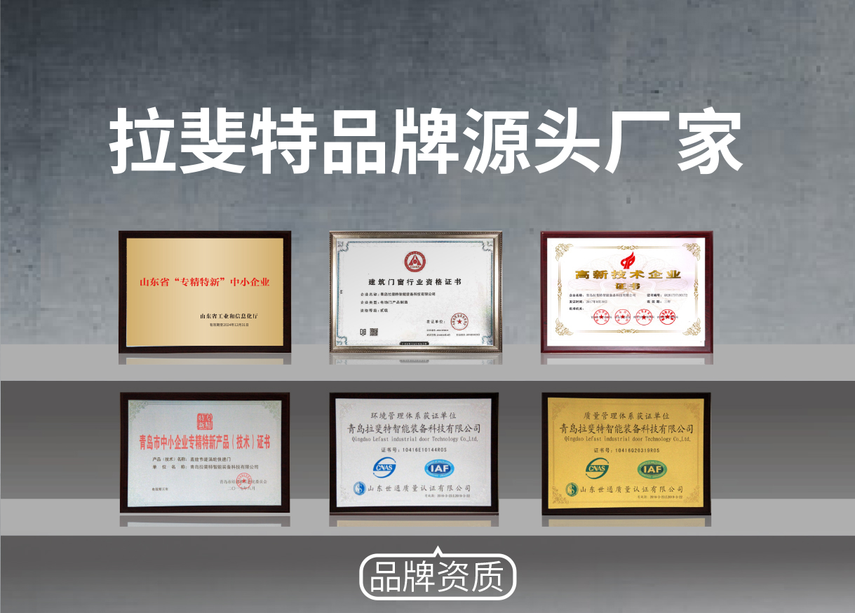PVC快速堆積門技術解決方案