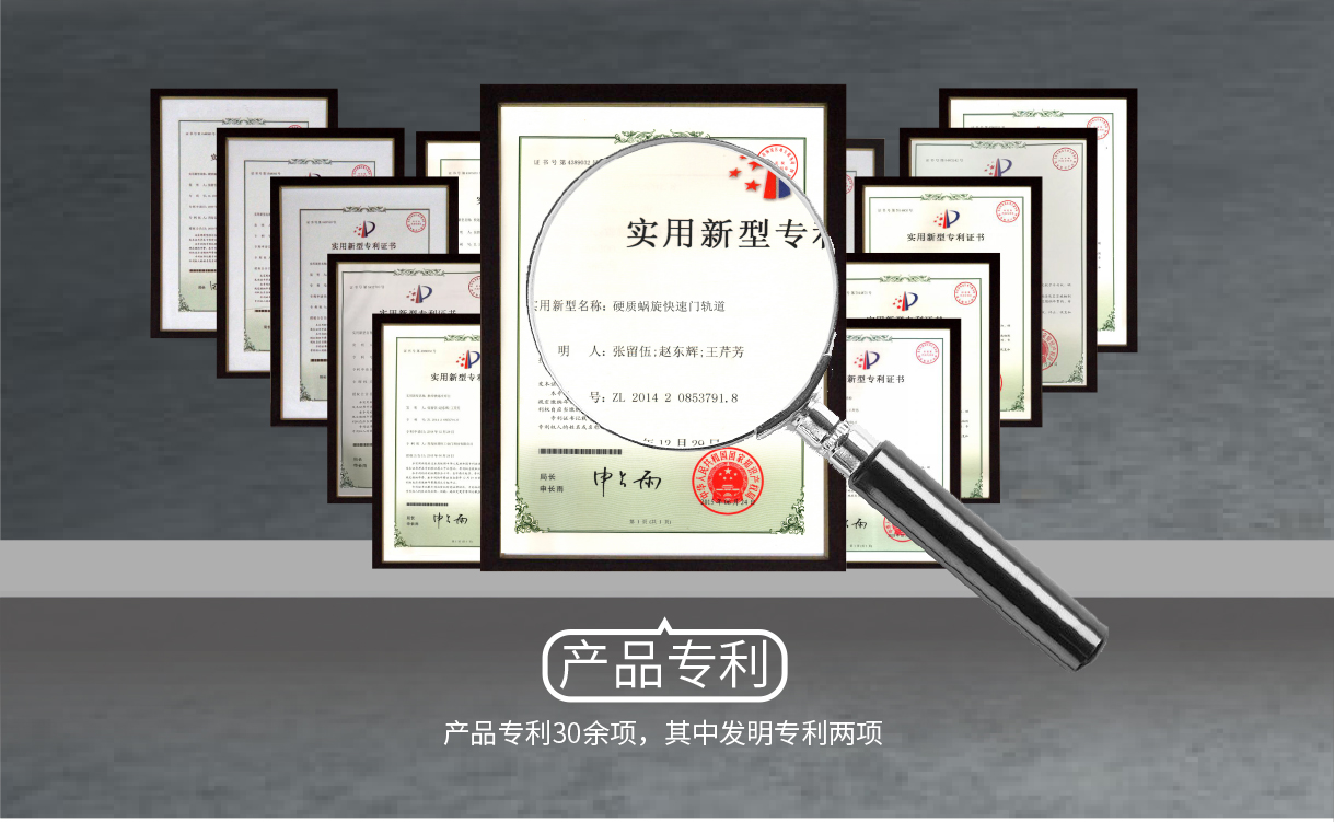 PVC快速堆積門技術解決方案