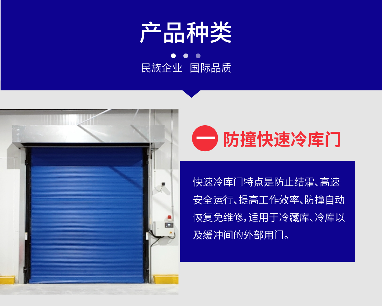  PVC軟簾快速卷簾門-快速保溫冷庫門解決方案