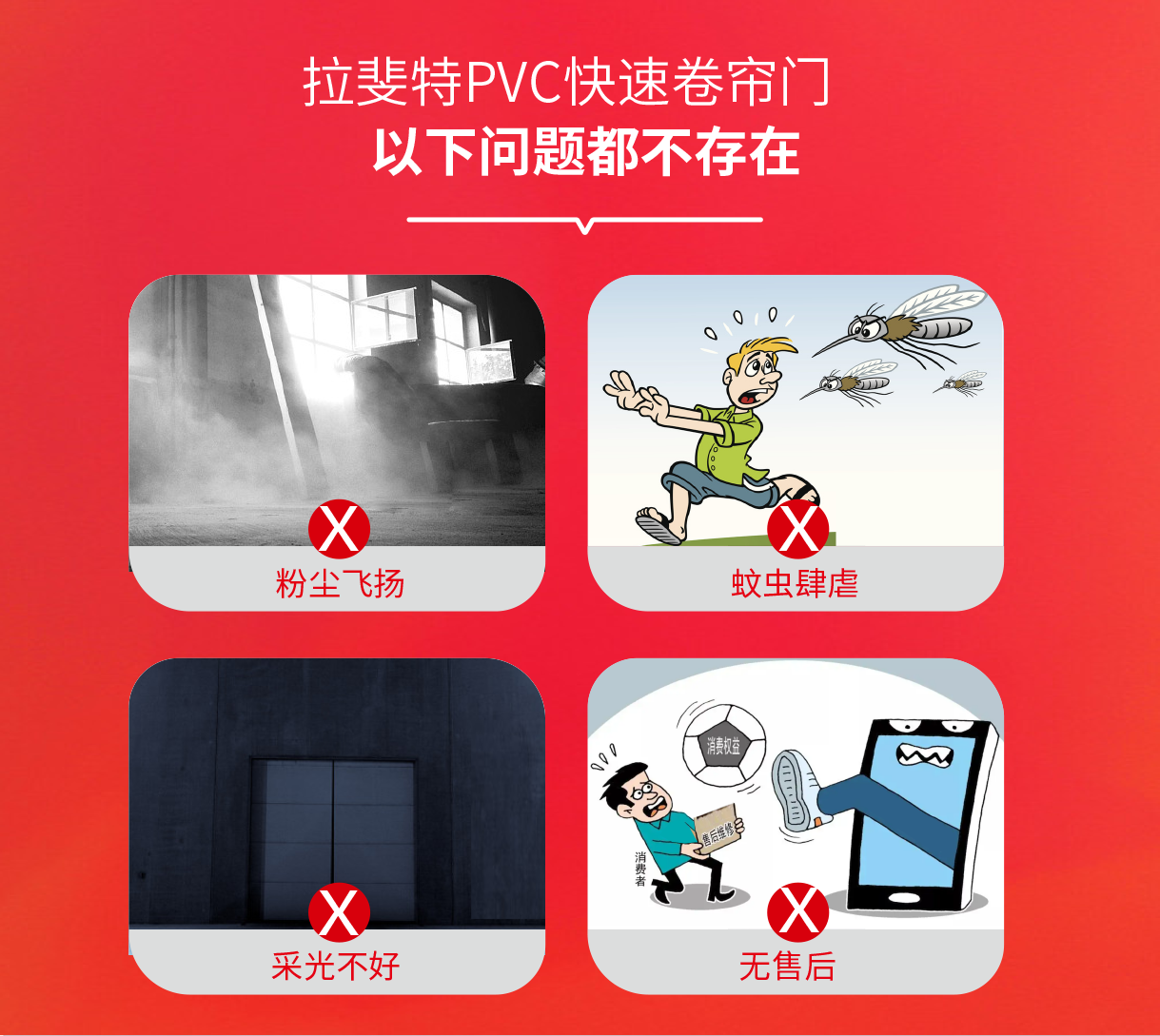  PVC軟簾快速卷簾門-PVC軟簾快速卷簾門廠房智能升級(jí)方案