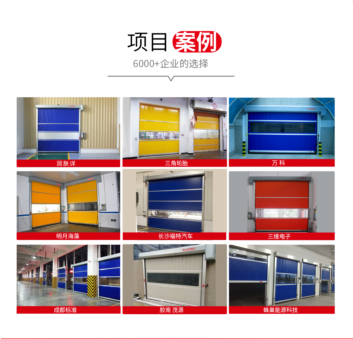  PVC軟簾快速卷簾門-PVC軟簾快速卷簾門廠房智能升級(jí)方案
